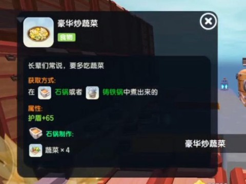 迷你世界里怎么吃东西[图2]