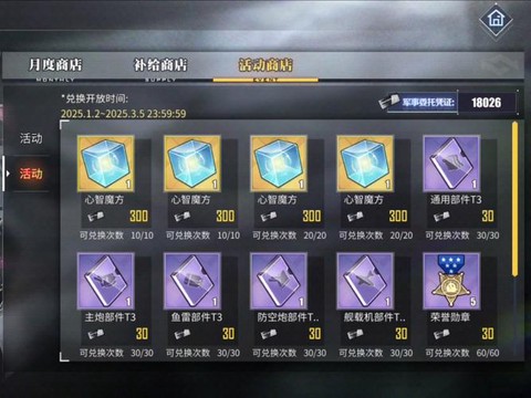 碧蓝航线礼包怎么用[图1]