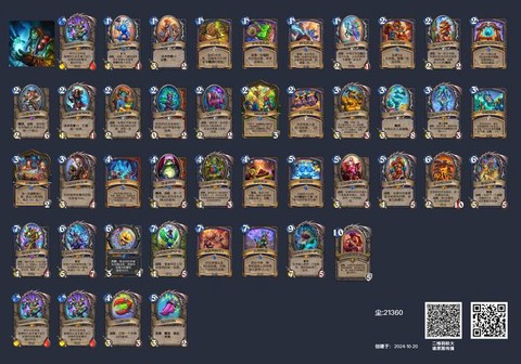 炉石传说奥秘是什么[图1]