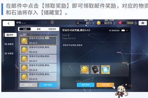 碧蓝航线怎么升5星[图2]