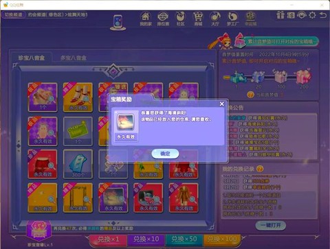 qq炫舞怎么这么抽奖[图2]