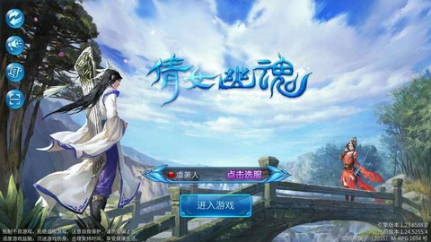 新倩女幽魂怎么解压[图1]