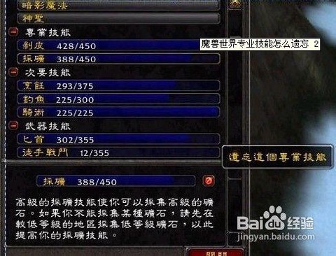 魔兽世界怎么遗忘技能[图2]