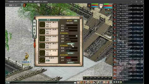 大话2怎么升级作坊