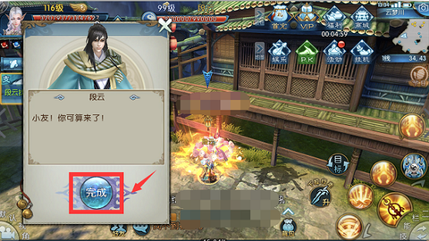 手游诛仙怎么关直播