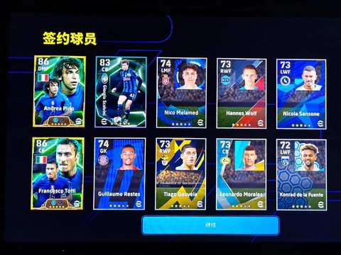 实况足球怎么抽出黑球