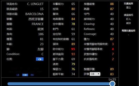 实况足球怎么抽出黑球[图1]