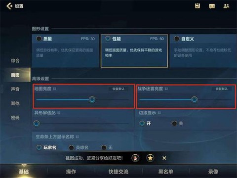 英雄联盟亮度怎么调[图2]