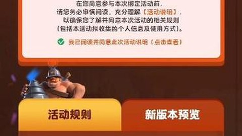 皇室战争怎么找回密码[图1]