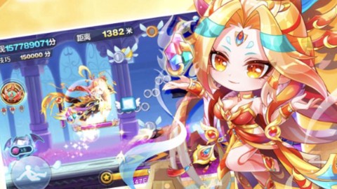 天天酷跑超跑是什么