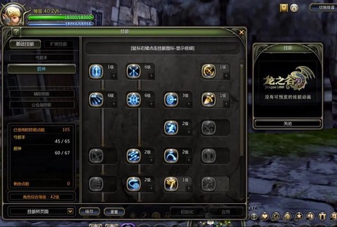 龙之谷箭神怎么输出[图2]