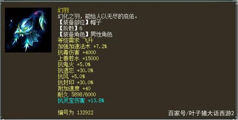 大话西游2男魔转什么[图1]