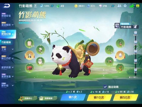 qq飞车什么开宠物[图2]