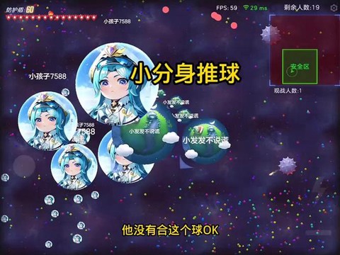 球球大作战怎么推球