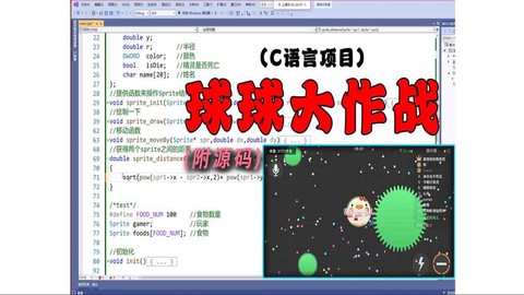 球球大作战怎么推球[图1]