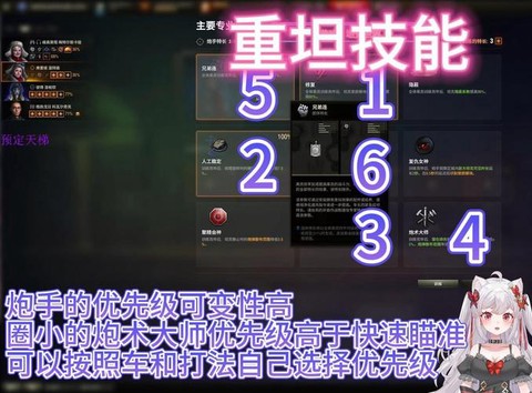 坦克世界重坦学什么技能