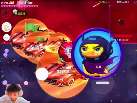 球球大作战用什么连麦[图2]