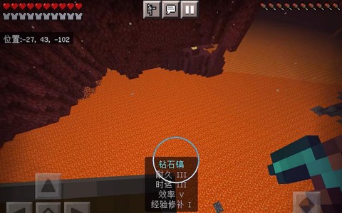 我的世界岩浆海怎么找[图1]