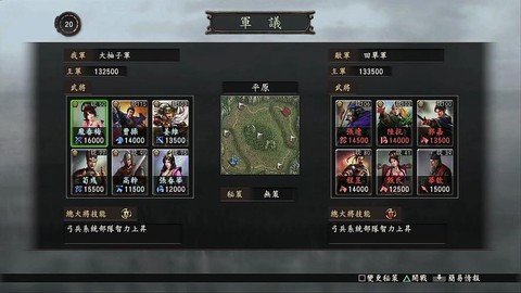 三国志12怎么打中文