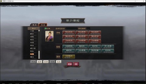 三国志12怎么打中文[图2]