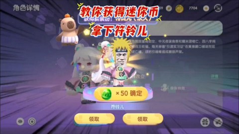 迷你世界如何送人迷你币