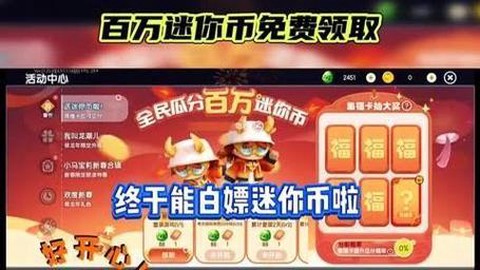 迷你世界如何送人迷你币[图2]