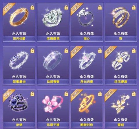 qq炫舞怎么的戒指[图2]
