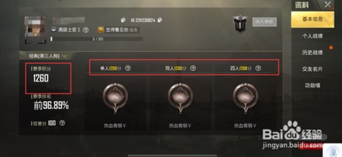 绝地求生分数怎么看[图1]