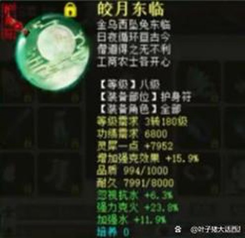 大话西游2火克什么[图2]