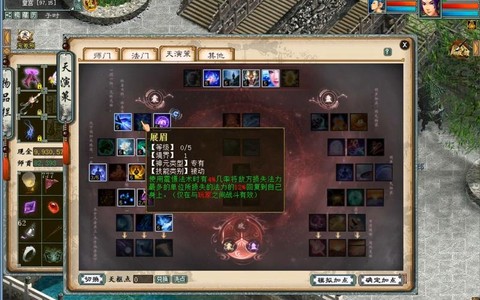 大话西游2魔怎么玩[图2]