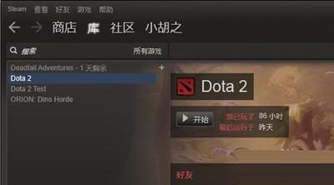 怎么在steam下载dota2[图2]