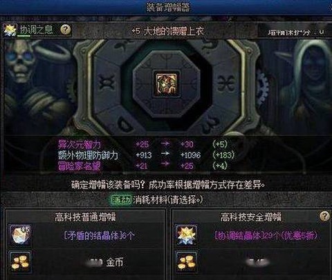 dnf增幅有什么用