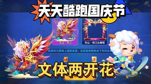 天天酷跑怎么开直播间