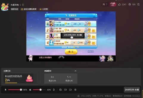 天天酷跑怎么开直播间[图2]