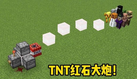 我的世界如何制作大炮[图2]