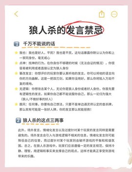 狼人杀裁判台词说什么