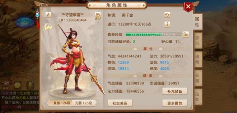 手游问道什么职业好