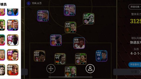 实况足球金币怎么充值