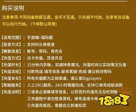 实况足球金币怎么充值[图1]