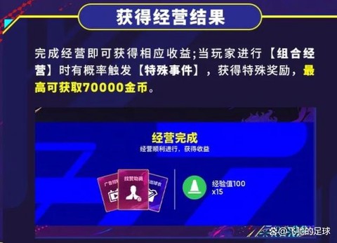 实况足球金币怎么充值[图2]