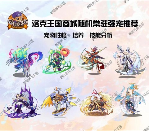 洛克王国宠物怎么赠送