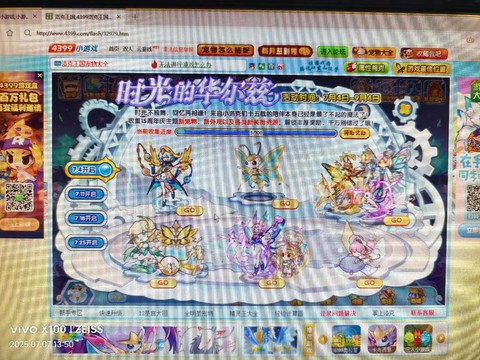 洛克王国宠物怎么赠送[图2]