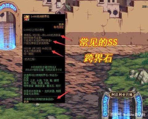 dnf跨界是什么意思[图1]