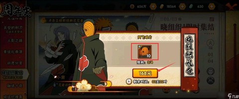 火影忍者手游怎么刷忍者