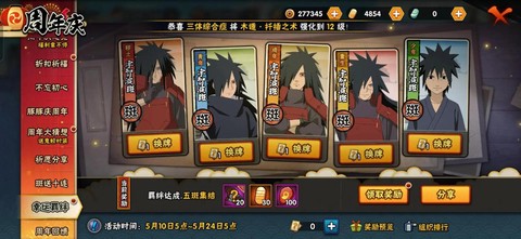 火影忍者手游怎么刷忍者[图2]