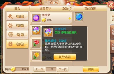 梦幻诛仙手游怎么卡药