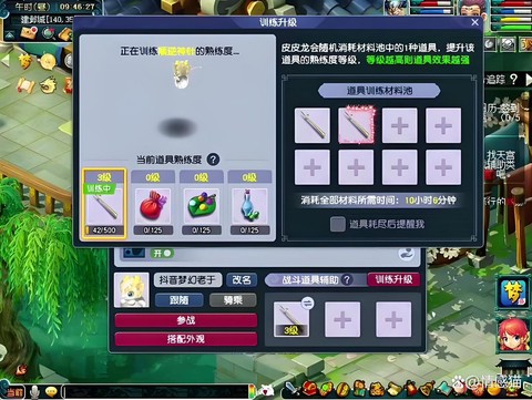 梦幻诛仙手游怎么卡药[图2]