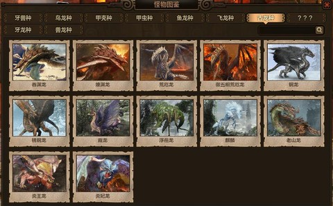 怪物猎人ol积分怎么得