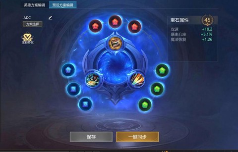 英魂之刃宝石什么好[图2]