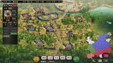 三国志13怎么筑城